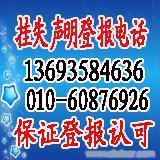 一站式個人證件掛失與廣告代理服務