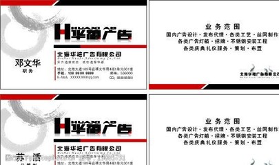 華禧廣告公司 專業(yè)代理各類廣告，打造卓越品牌名片
