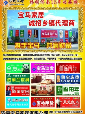 點(diǎn)亮商業(yè)空間，成就品牌夢想——專業(yè)代理家具廣場宣傳廣告圖片素材